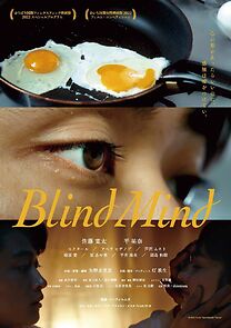 Watch Blind Mind (Short 2022)
